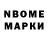 Марки N-bome 1,5мг Lia Timaeva