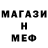 Метадон кристалл Team Chopsticks